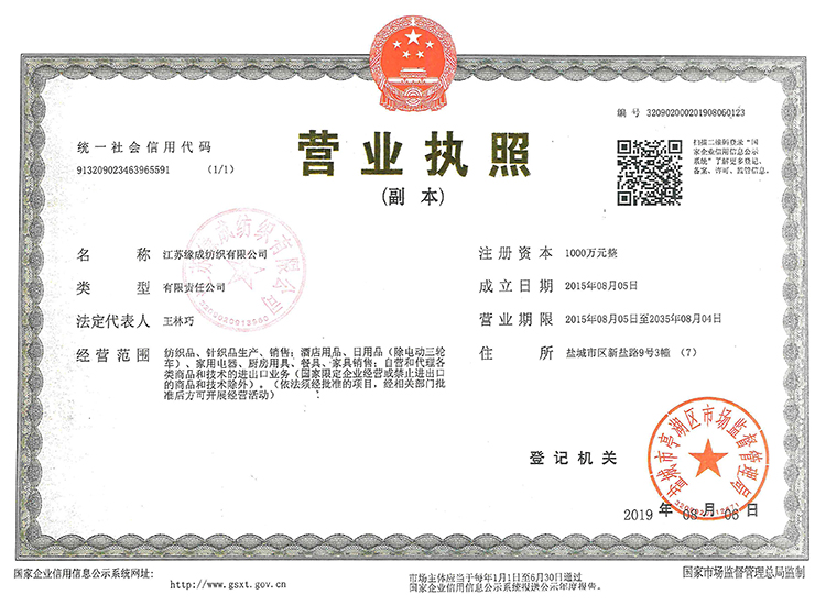 營業執照