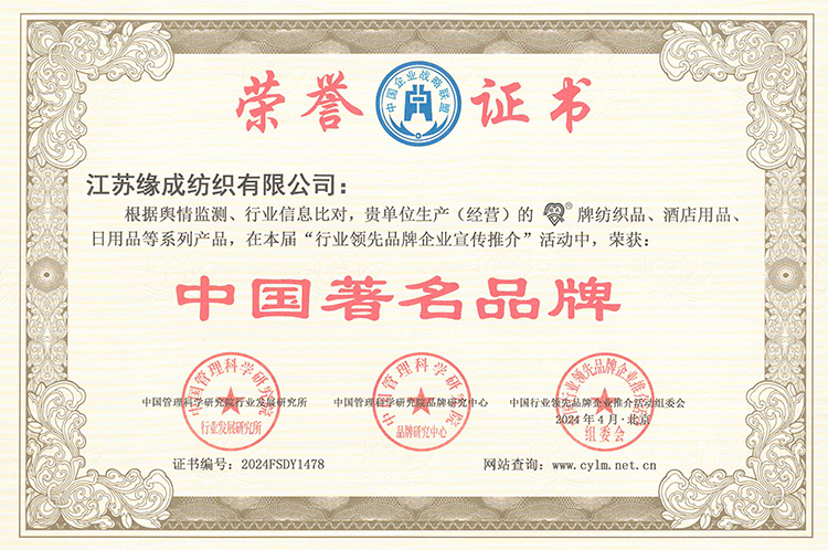 榮譽證書